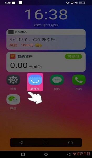富豪的手機游戲 v1.0.0 安卓版 0