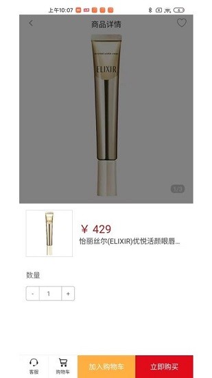 陸港匯電商平臺(tái) v1.0 安卓版 0