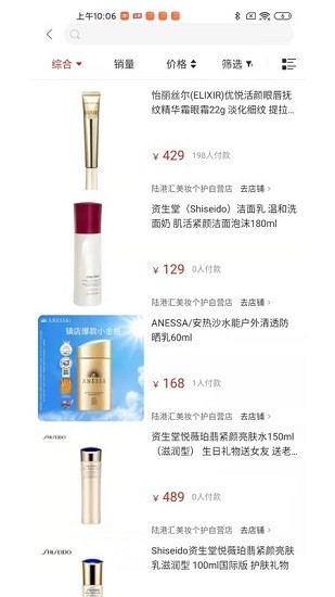 陸港匯電商平臺(tái) v1.0 安卓版 2