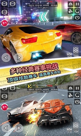 地平線飛車競賽 v1.0 安卓版 0