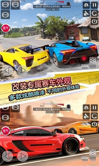 地平線飛車競賽 v1.0 安卓版 3