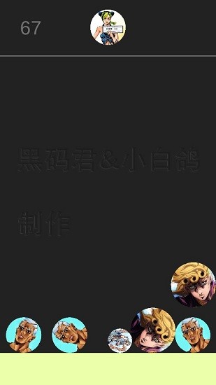 jo瓜遗产争夺战 jo瓜遗产争夺战手机版