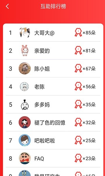 星球達(dá)人app下載