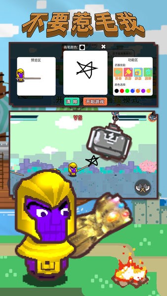 不要惹毛我游戲 v1.0.0 安卓版 2