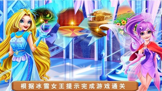 獨(dú)角獸和精靈仙子 v8.0.6 安卓版 0