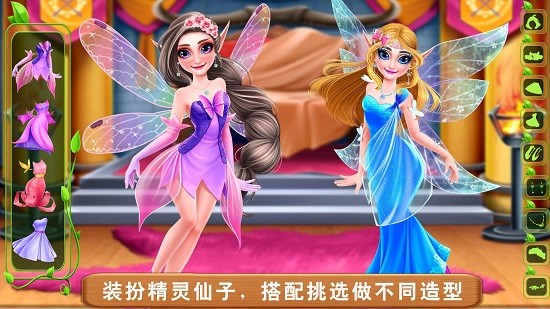 獨(dú)角獸和精靈仙子 v8.0.6 安卓版 3