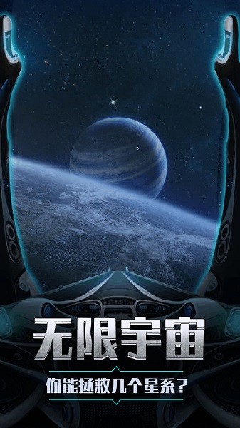 次元宇宙游戲 v1.0.3 安卓版 1