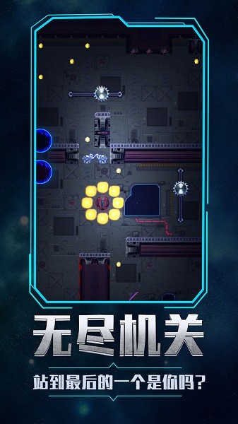 次元宇宙游戲 v1.0.3 安卓版 0
