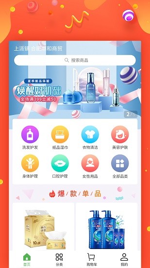 汇到家app