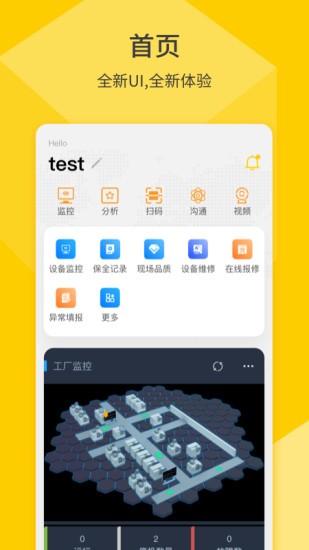 F+IoT v2.3.0 最新版 1