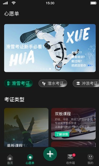 X Pro嶼雪手機(jī)版 X Pro嶼雪安卓版