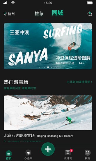 X Pro嶼雪 v2.3 安卓版 2