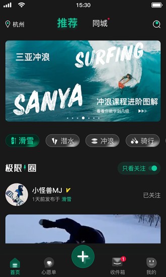 X Pro嶼雪 v2.3 安卓版 3