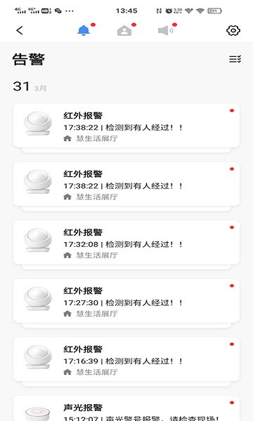 慧生活家最新下载 慧生活家app下载