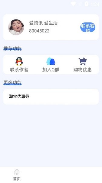 王者戰(zhàn)力君