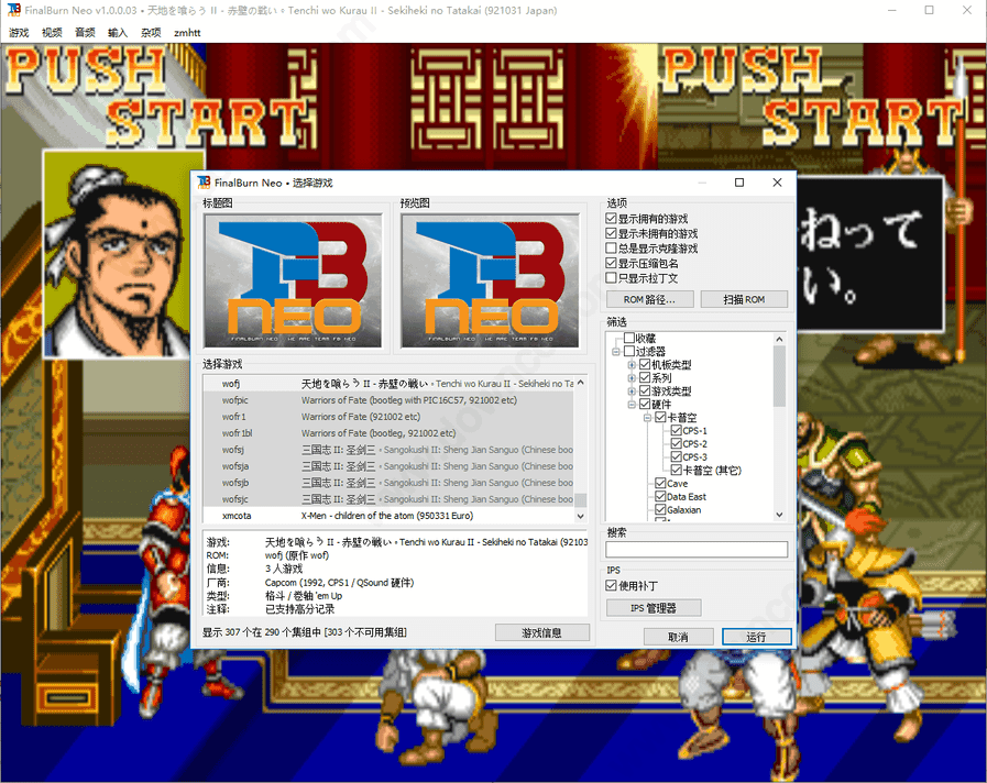 三國(guó)志達(dá)人版最新版