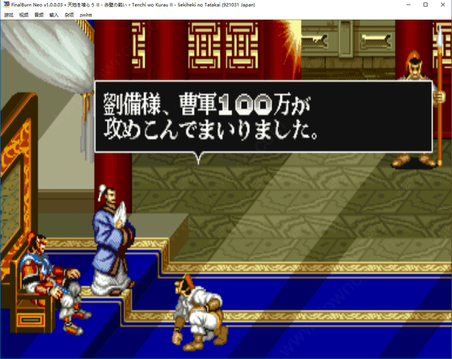 三國(guó)志達(dá)人斗志版本 pc加強(qiáng)版 2