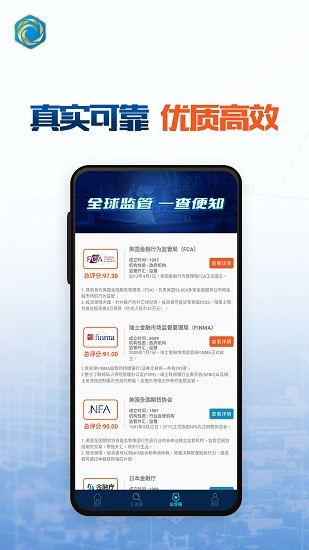金匯查軟件 金匯查app