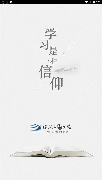 掌上温图 掌上温图app下载