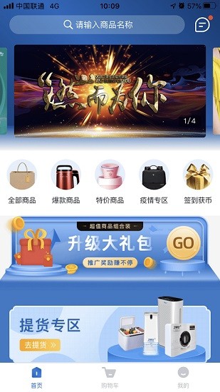 衛(wèi)萊仕商城 衛(wèi)萊仕商城app下載