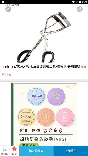 新品汇app安卓版 新品汇app