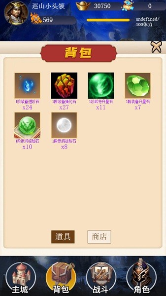 去三國(guó)找大哥 v3 安卓版 1