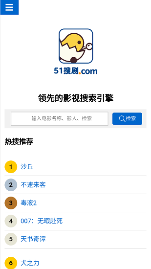 51搜劇免費版 v1.0 安卓版 0