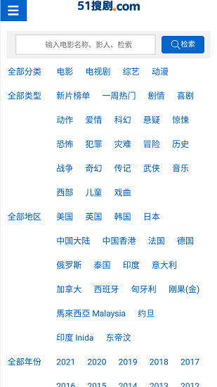 51搜劇免費版 v1.0 安卓版 2