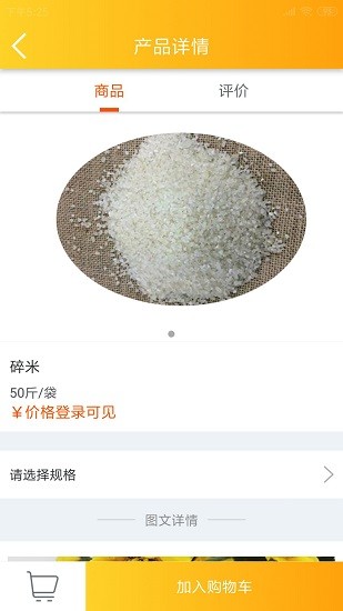 美收到家個(gè)人版 v6.2 安卓版 2