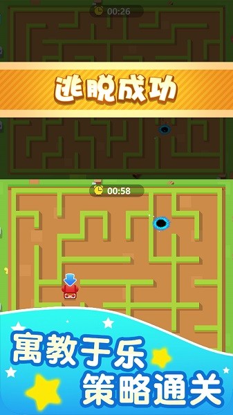 雙人像素迷宮游戲 v100.0.0 安卓版 3