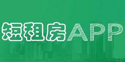 短租房app哪個好?短租房app下載-短期租房平臺