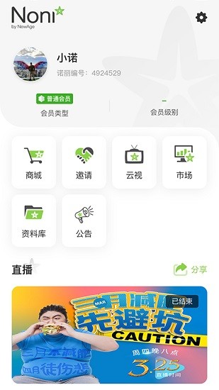 大溪地諾麗app官方 v1.3.3 安卓版 0