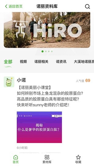 大溪地諾麗app官方 v1.3.3 安卓版 2