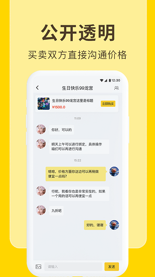 歐皇吧神武交易平臺官方版 v1.4.2 安卓版 3