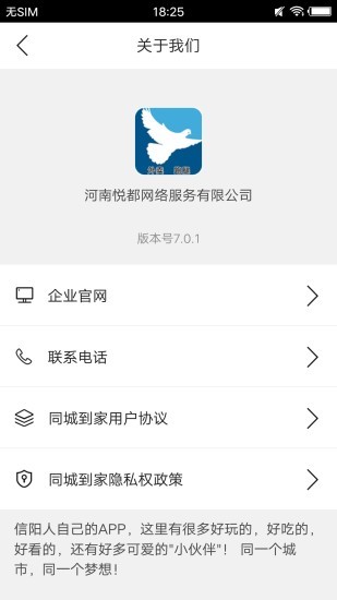 同城到家軟件 v7.2.1 安卓版 3