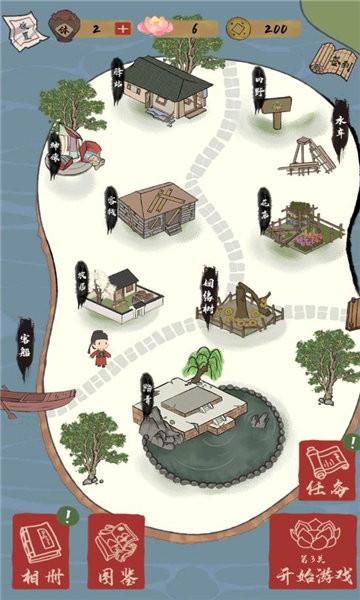 人間小縣令 v1.0 安卓版 1