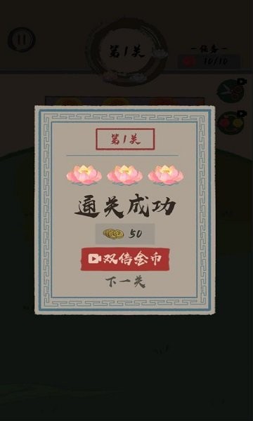 人間小縣令手游下載 人間小縣令游戲下載