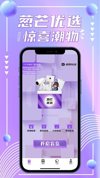 蔥芒優(yōu)選 v1.1.20 安卓版 1