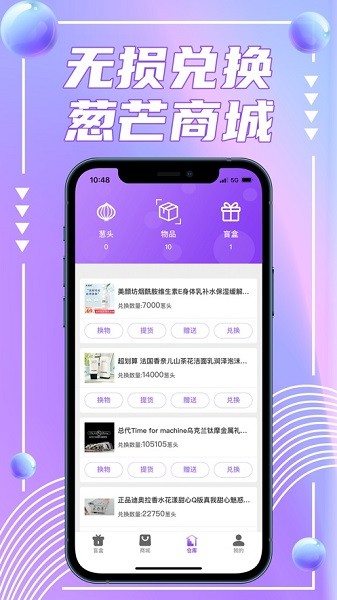 蔥芒優(yōu)選 v1.1.20 安卓版 3