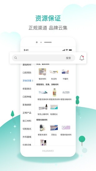 齿哒哒 齿哒哒app下载