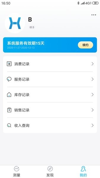 好易達健管機器人app v2.2.23 安卓版 1