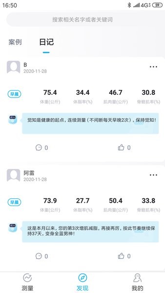 好易達健管機器人app v2.2.23 安卓版 2
