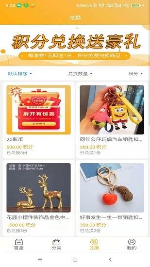 七彩盲盒app v1.0.0 安卓版 1