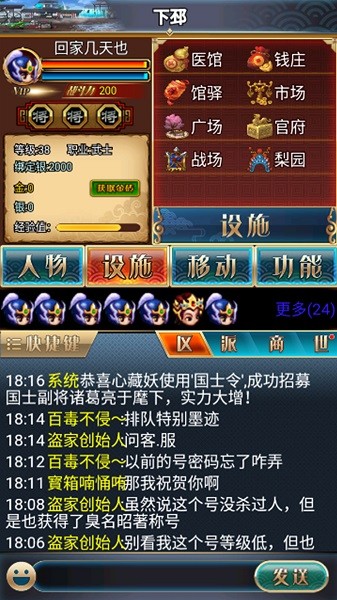 漢風(fēng)幻想三國(guó)2官方正版1