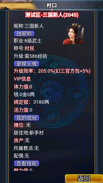 漢風(fēng)幻想三國(guó)2官方正版3