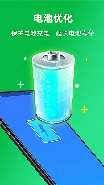 智能安全衛(wèi)士一鍵加速 v1.0.3 安卓版 2