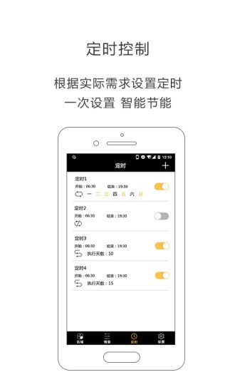 iLightsIn Pro(Zigbee智能燈軟件) v4.0.3 安卓版 0