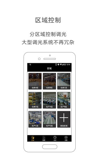 iLightsIn Pro(Zigbee智能燈軟件) v4.0.3 安卓版 2