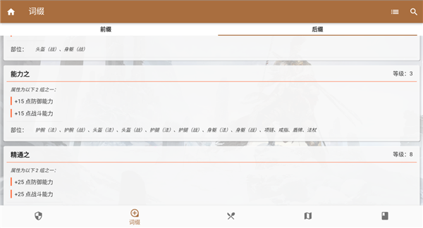 泰坦之旅攻略手機(jī)版(Titan Fox) v1.0.0 安卓版 0