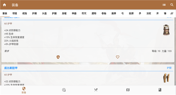 泰坦之旅攻略手機(jī)版(Titan Fox) v1.0.0 安卓版 1